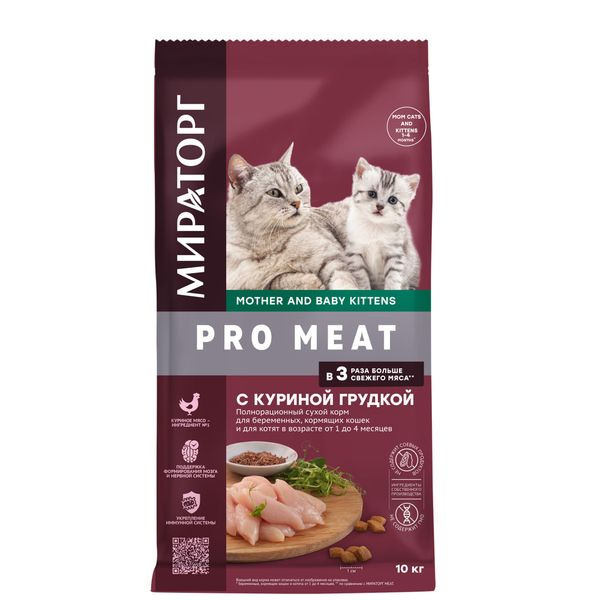 Корм сухой для беременных, кормящих кошек и для котят в возрасте от 1 до 4 мес. с куриной грудкой Pro Meat Мираторг 10кг СК Короча 2505314 - фото 1