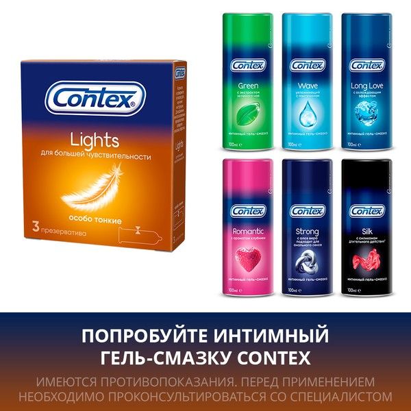 Презервативы особо тонкие Light Contex/Контекс 3шт фото №6
