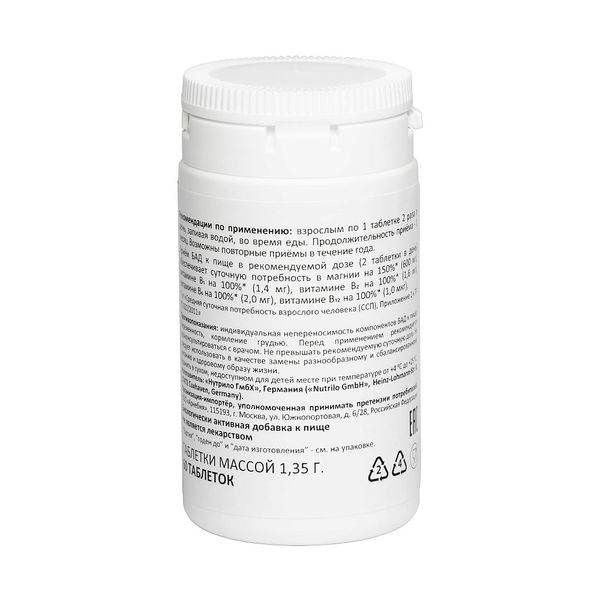 Витамин В+Магний Арнебия таблетки 1,35г 60шт фото №2