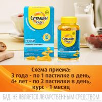 Супрадин Кидс Рыбки, витамины для детей, жевательные пастилки 60шт Bayer/Байер миниатюра фото №5