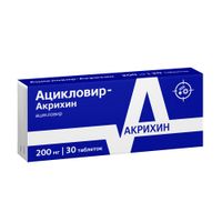 Ацикловир-Акрихин таблетки 200мг 30шт миниатюра фото №2