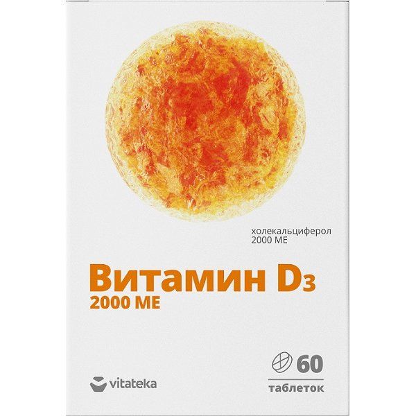 Витамин Д3 Vitateka/Витатека таблетки 2000МЕ 60шт