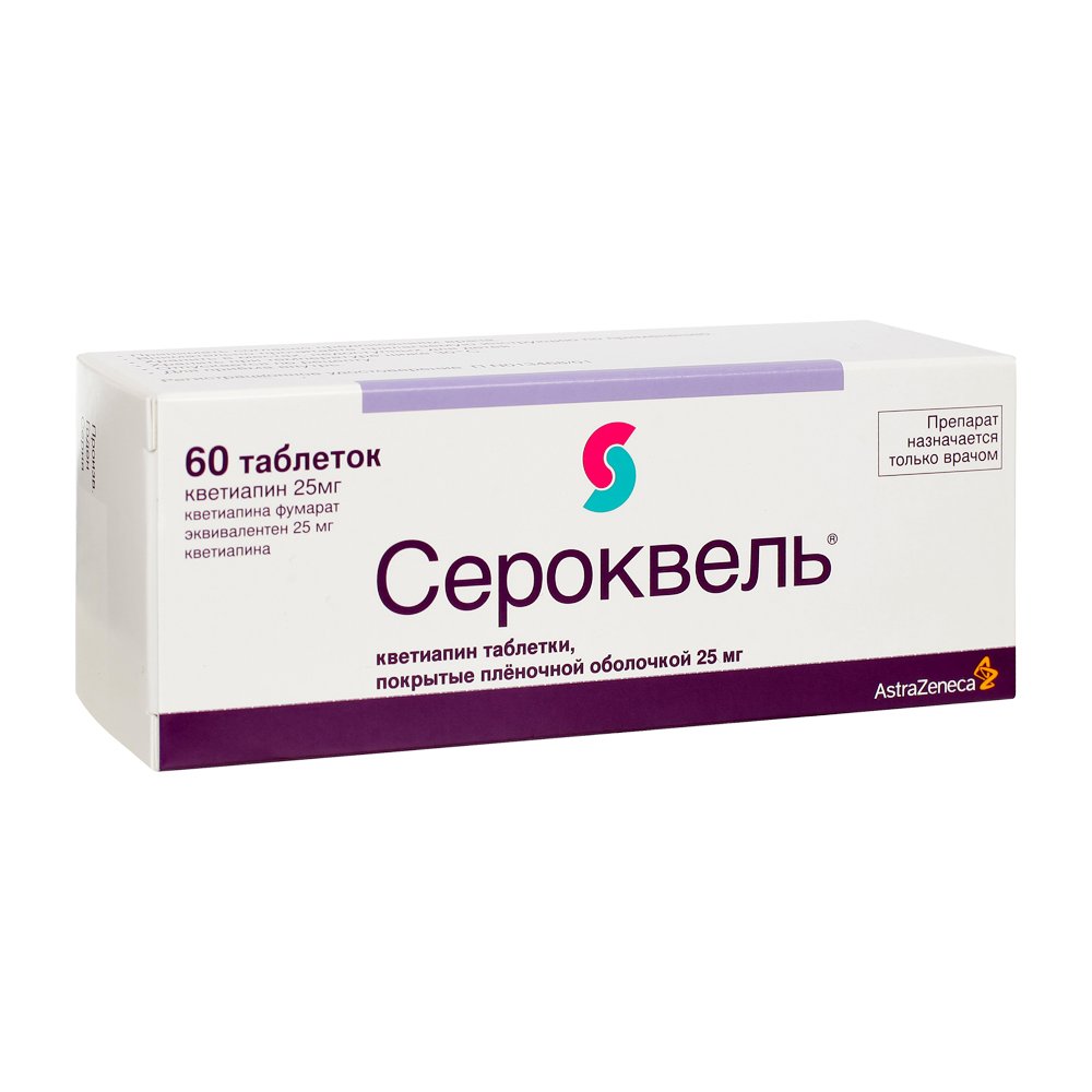 Сероквель таблетки п/о плен. 25мг 60шт - купить в Москве лекарство  Сероквель таблетки п/о плен. 25мг 60шт, официальная инструкция по применению