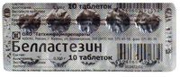 Белластезин таблетки 10шт, миниатюра фото №2