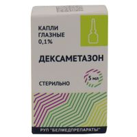 Дексаметазон капли глазные 0,1% 5мл, миниатюра фото №5
