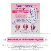 Митеравел Плюс с Омега-3 витаминами и минералами капсулы 1180мг 30шт