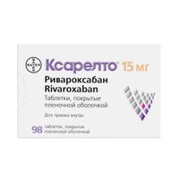 Ксарелто таблетки п/о плен. 15мг 98шт