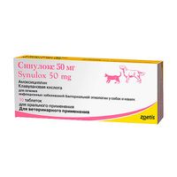 Синулокс таблетки для ветеринарного применения 50мг 10шт