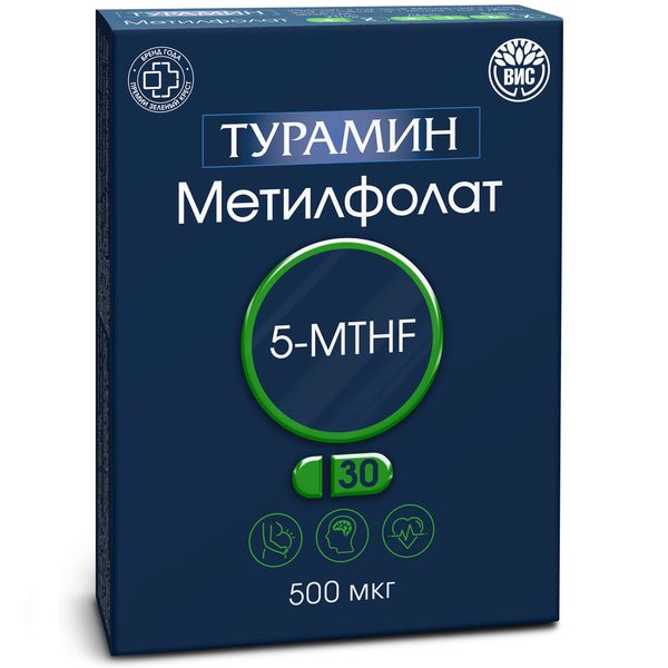 Метилфолат 5-MTHF Турамин капсулы 0,3г 30шт