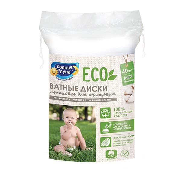 Ватные диски хлопковые овальные Солнце и луна eco 40шт