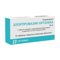 Хлорпромазин Органика таблетки п/о плён. 25мг 10шт