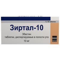 Зиртал-10 таблетки диспергируемые в полости рта 10мг 10шт