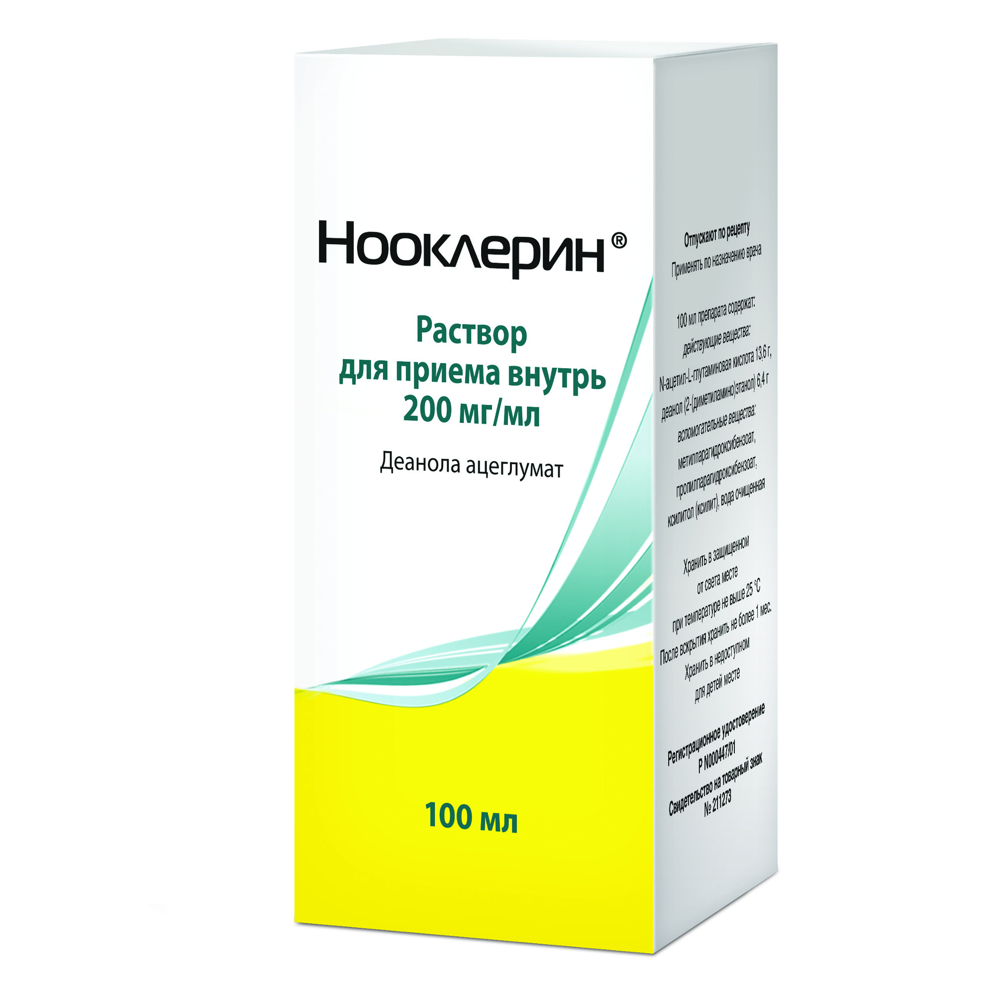 нооклерин таблетки. сироп нооклерин инструкция по применению. нооклерин таблетки. сироп нооклерин инструкция по применению. стоптуссин таблетки от кашля.