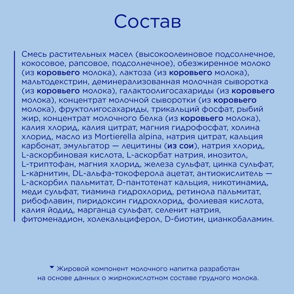 Смесь сухая молочная последующая адаптированная с 6 мес. Premium 2 Nutrilon/Нутрилон 600г фото №7