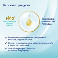 Смесь сухая молочная Nan/Нан 3 Optipro 800г миниатюра фото №12