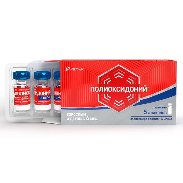 Полиоксидоний раствор для инъекций и местного применения 6мг 1мл 5шт фото №3