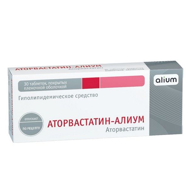 Аторвастатин-Алиум таблетки п/о плен. 10мг 30шт кардиолип таблетки п о плен 10мг 30шт