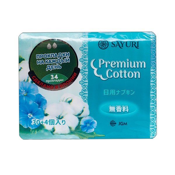 цена Прокладки ежедневные гигиенические Sayuri/Саюри Premium Cotton 15см 34шт