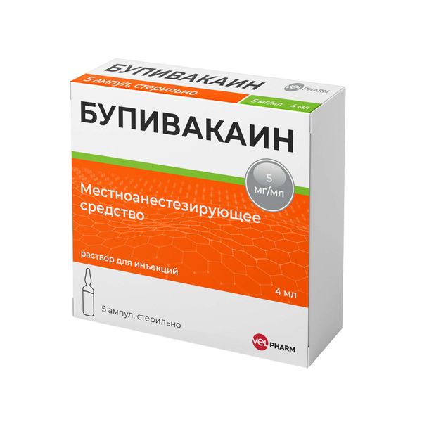 Бупивакаин раствор для инъекций амп. 5мг/мл 4мл 5шт