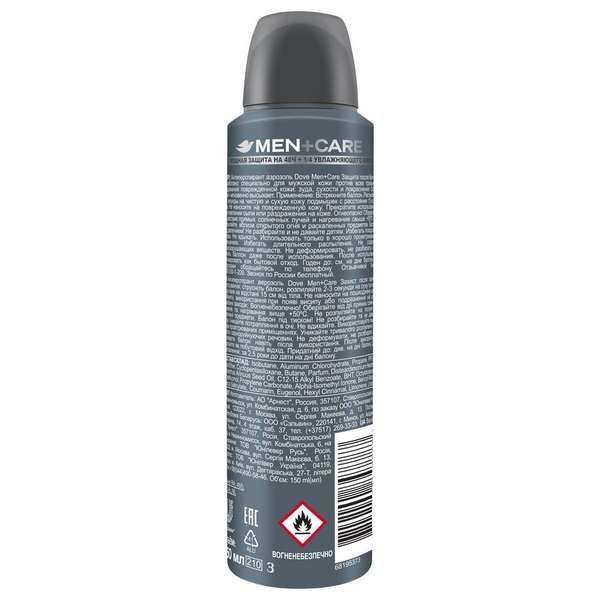 Антиперспирант - дезодорант аэрозоль Защита после бритья Men+Care Dove/Дав 150мл