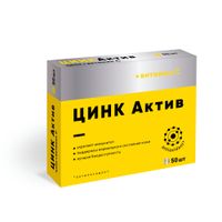 Цинк Актив Квадрат-С таблетки 210мг 50шт, миниатюра