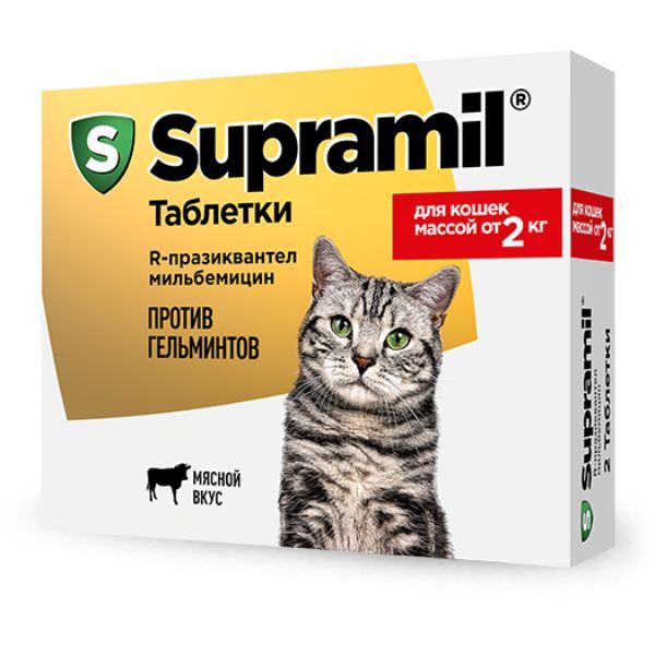 Supramil таблетки для кошек массой от 2кг 2шт фото №2