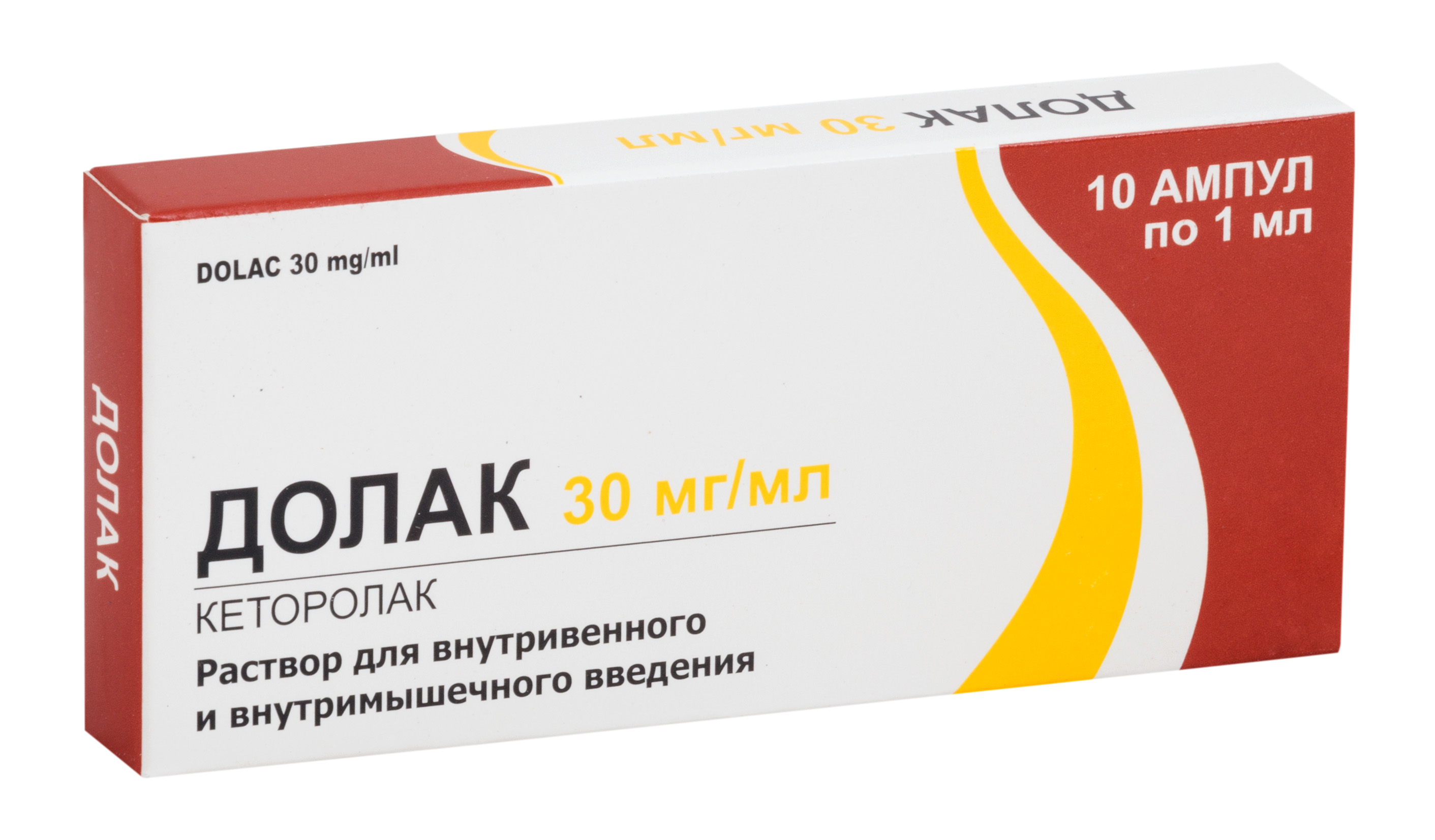 Долак раствор для в/в и в/м введ. 30мг/мл 1мл 10шт - купить в Москве  лекарство Долак раствор для в/в и в/м введ. 30мг/мл 1мл 10шт, официальная  инструкция по применению