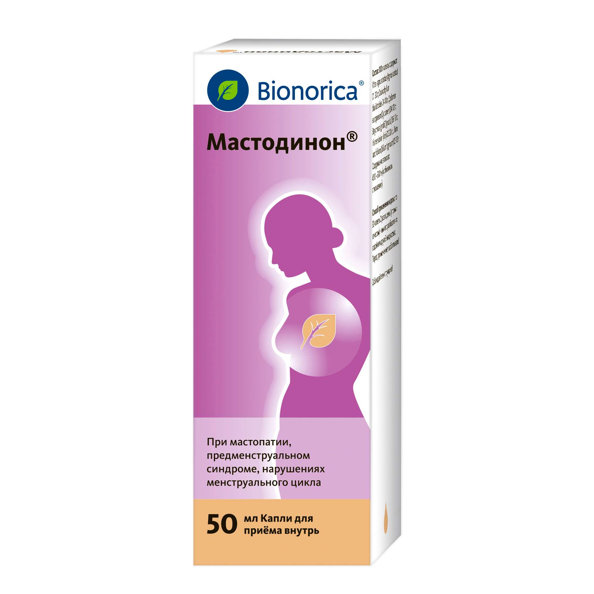 Мастодинон Таблетки Купить В Челябинске