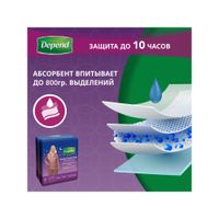 Трусы-подгузники женские ночные Super Plus Depend/Депенд 10шт р.M/L миниатюра фото №7