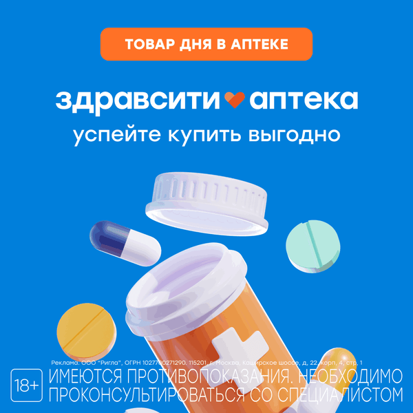 Товар дня июль