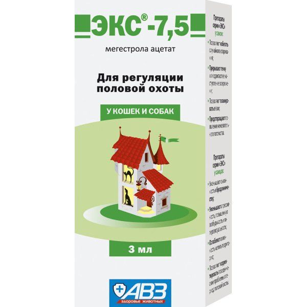 Экс-7,5 суспензия для орального применения у кошек и собак 3мл