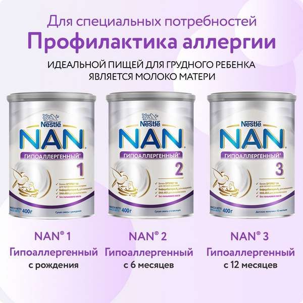 Смесь сухая молочная гипоаллергенная Nan/Нан HA 3 Optipro 400г фото №11