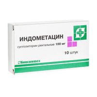 Индометацин суппозитории ректальные 100мг 10шт