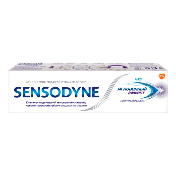 Паста зубная мгновенный эффект Sensodyne/Сенсодин 75мл фото №2