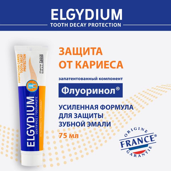 Паста зубная Защита от кариеса Elgydium/Эльгидиум 75мл фото №2
