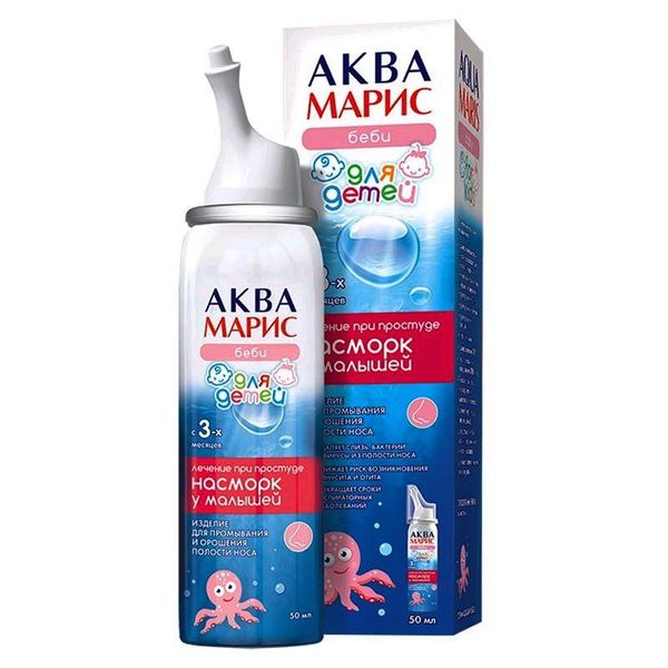 Аква Марис беби интенсивное промывание фл. 50мл (средство для промывания и орошения полости носа)