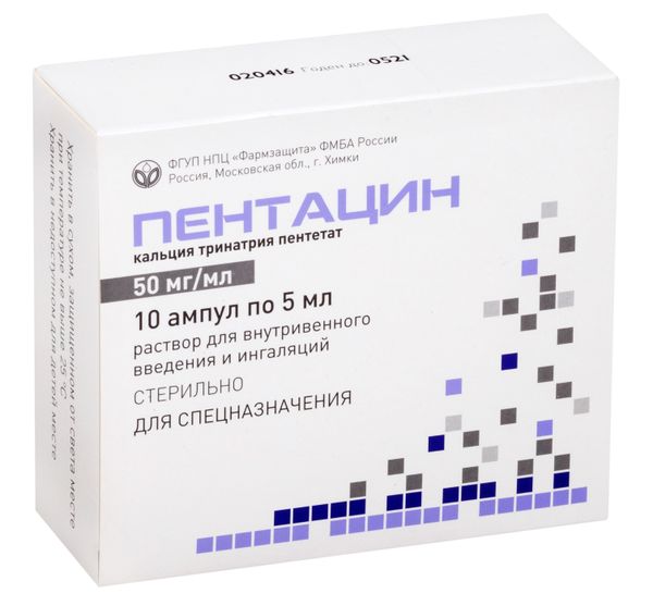 Пентацин раствор для в/в введ. и ингаляций амп. 50мг/мл 5мл 10шт