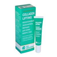 All inclusive collagen lifting заполнитель морщин коллагеновый для кожи вокруг глаз туба 15мл