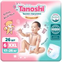 Подгузники-трусики для детей Tanoshi/Таноши 17-25кг 26шт р.XXL