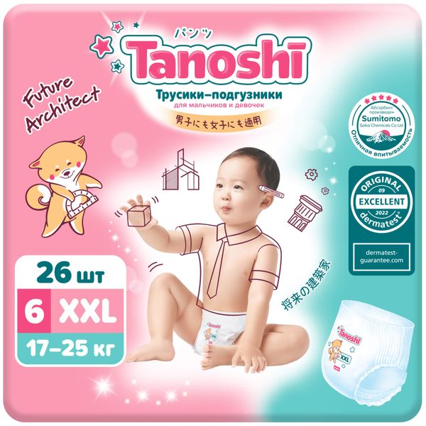 Подгузники-трусики для детей Tanoshi/Таноши 17-25кг 26шт р.XXL Fujian Liao Paper Co., Ltd