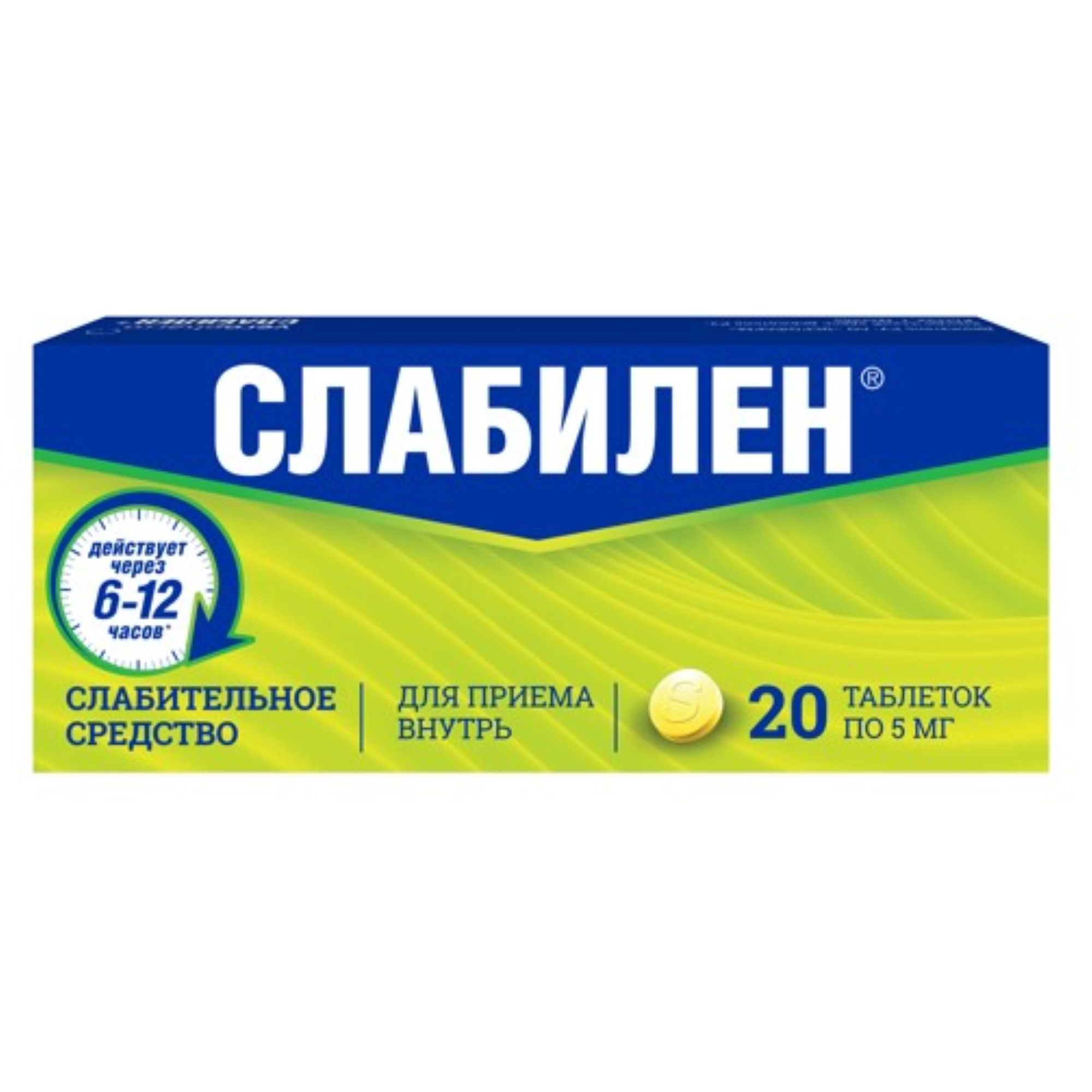 Слабилен таблетки п/о плен. 5мг 20шт - купить лекарство в Москве с экспресс  доставкой на дом, официальная инструкция по применению