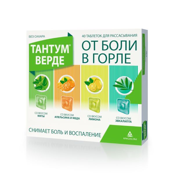 Тантум верде таблетки для рассас. 3мг 40шт (4 вкуса по 10шт)