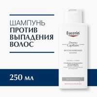 Шампунь против выпадения волос Dermo Capillaire Eucerin/Эуцерин 250мл миниатюра фото №2