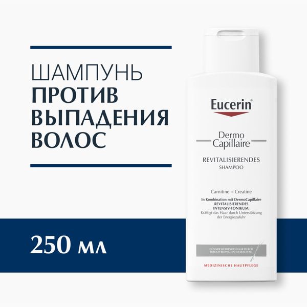 Шампунь против выпадения волос Dermo Capillaire Eucerin/Эуцерин 250мл фото №2