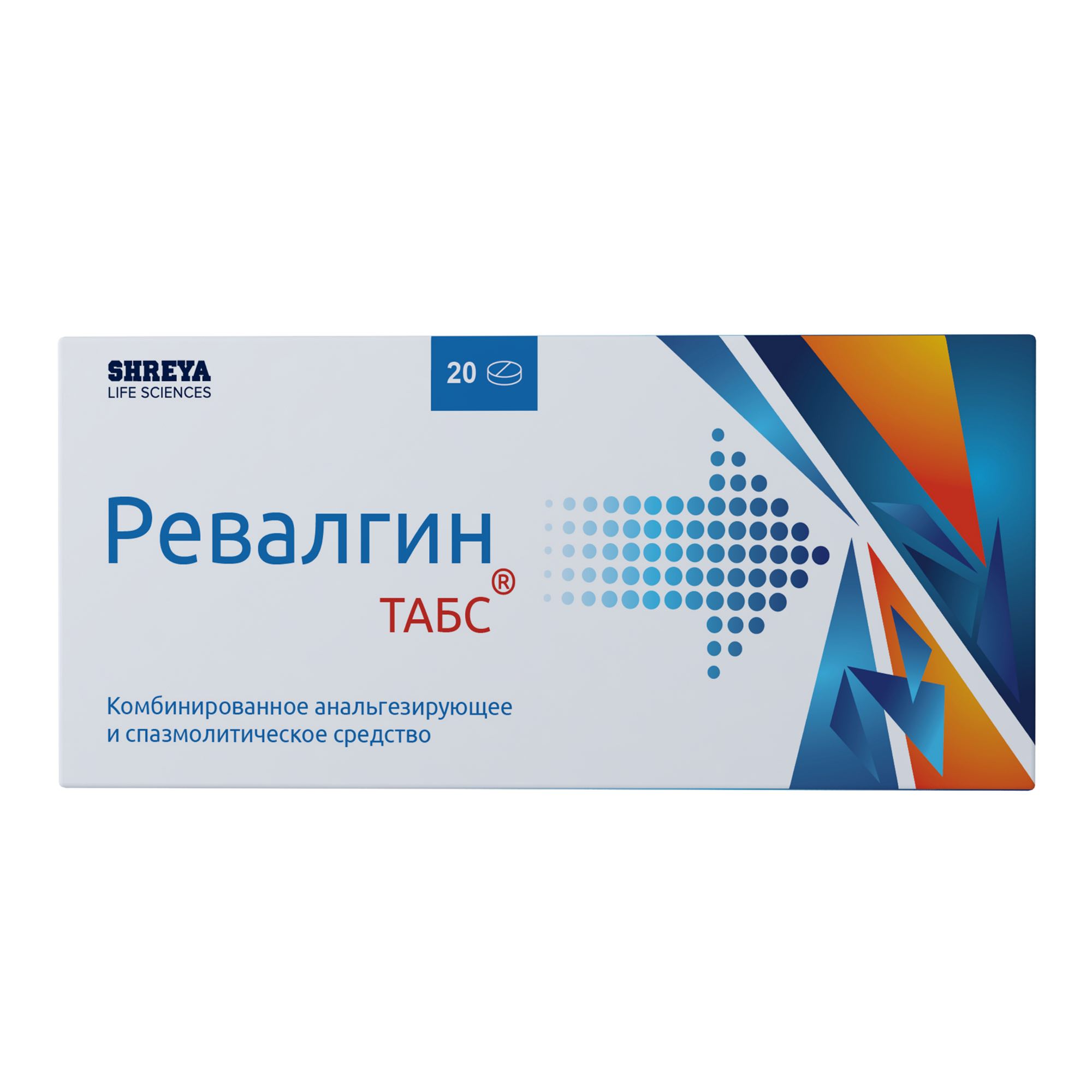 Ревалгин Табс таблетки 20шт - купить лекарство в Москве с экспресс  доставкой на дом, официальная инструкция по применению