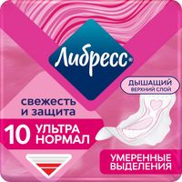 Прокладки с мягкой поверхностью Normal Ultra Libresse/Либресс 10шт (8273)