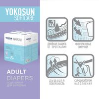 Подгузники для взрослых на липучках YokoSun 10шт р.M миниатюра фото №2