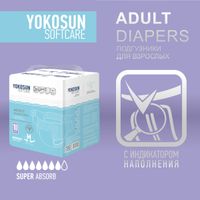 Подгузники для взрослых на липучках YokoSun 10шт р.M миниатюра фото №6