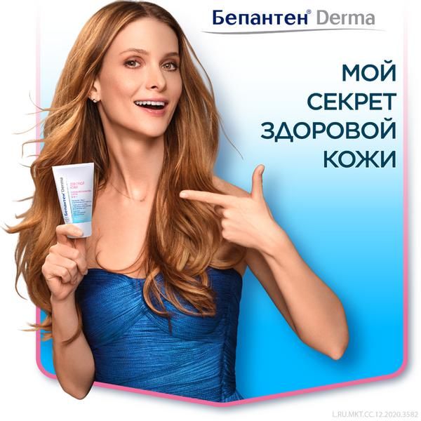 Бальзам для рук для сухой кожи Бепантен Derma Bayer/Байер 50мл  фото №8