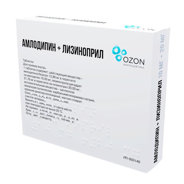 Амлодипин+Лизиноприл таблетки 10мг+20мг 30шт фото №2